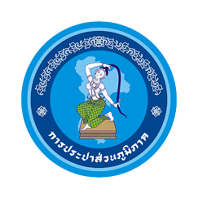 การประปาส่วนภูมิภาค