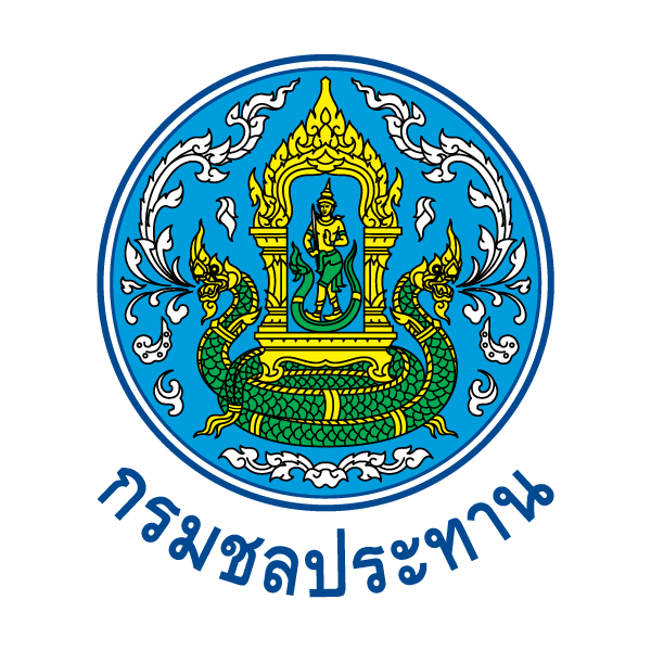 กรมชลประทาน